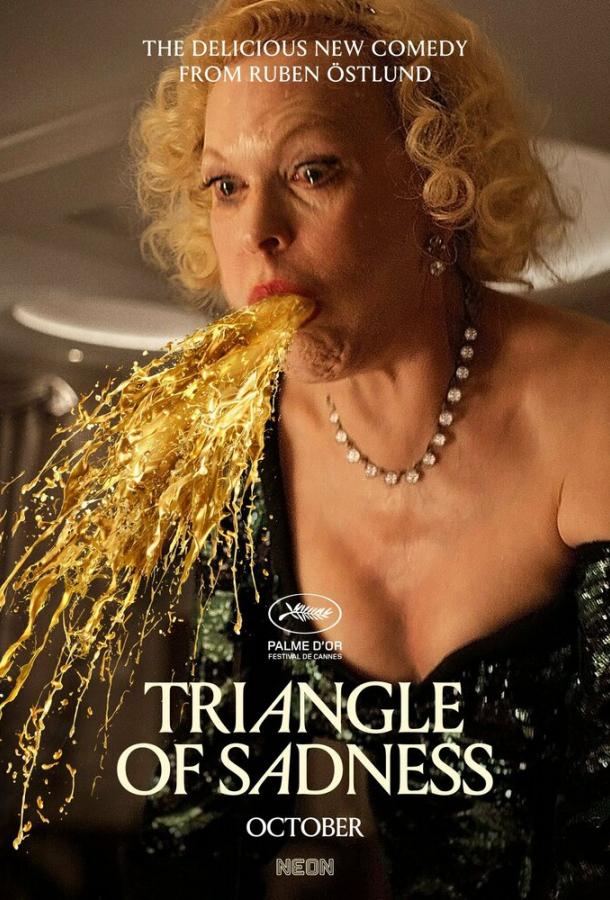 Фильм Треугольник печали (2022) смотреть онлайн
