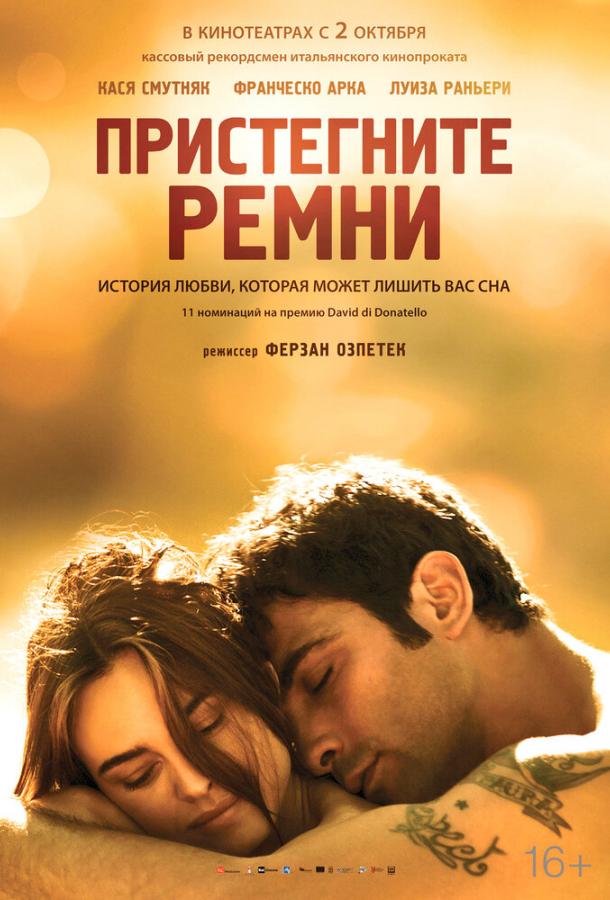Фильм Пристегните ремни (2014) смотреть онлайн в HD качестве
